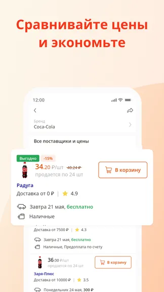 Скриншот 5/6