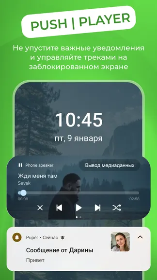 Скриншот 6/10