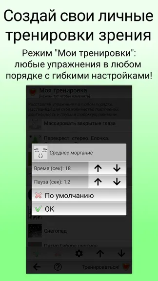 Скриншот 4/5