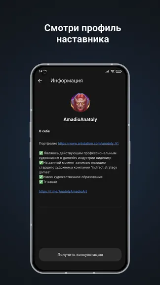 Скриншот 2/4