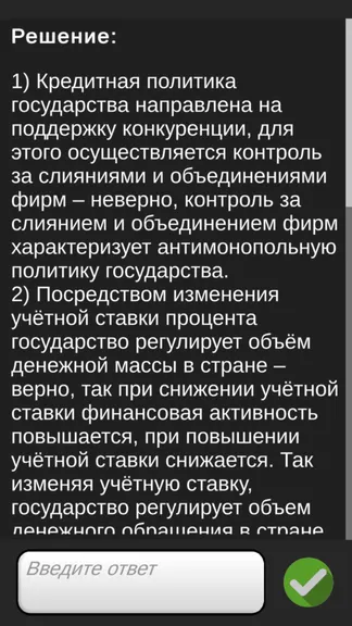 Скриншот 5/7