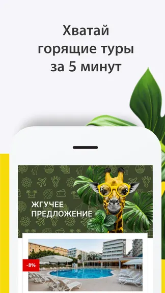 Скриншот 3/4