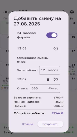 Скриншот 2/3