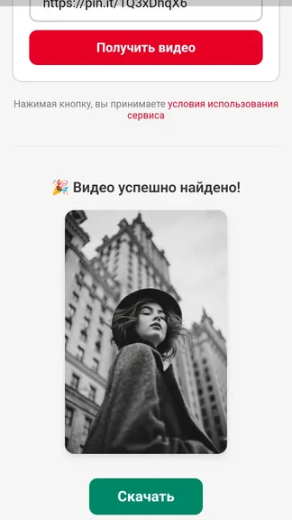 Скриншот 2/2