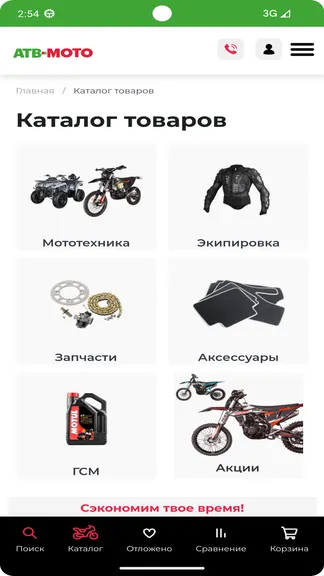Скриншот 2/3