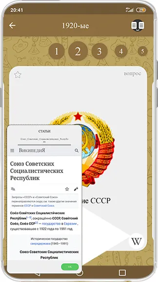 Скриншот 6/8