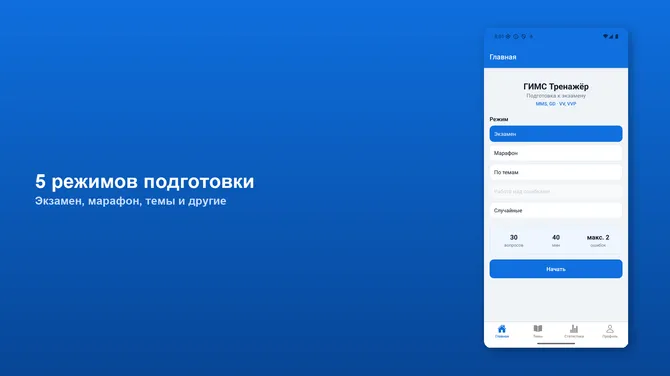 Скриншот 8/8