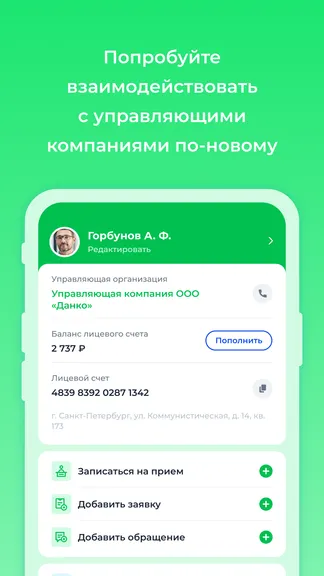 Скриншот 4/4