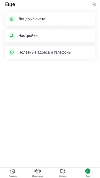 Скриншот 4/4