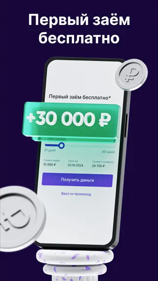 Скриншот 1/3