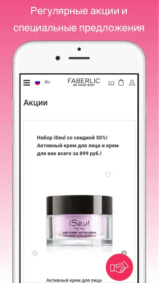 Скриншот 6/7