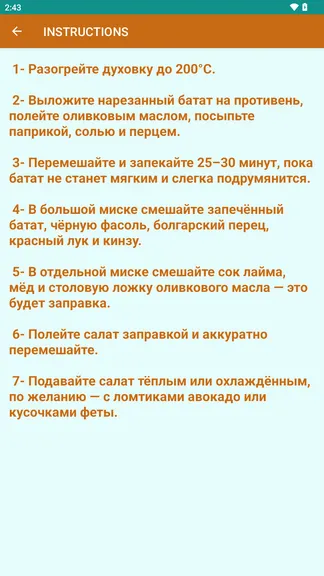 Скриншот 2/3