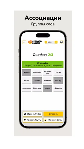 Скриншот 4/4