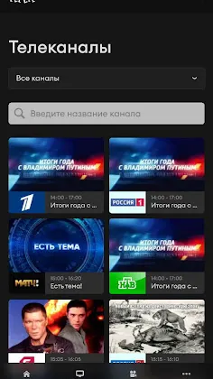 Скриншот 2/5