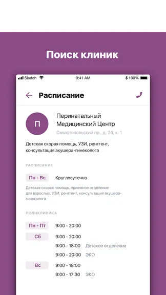 Скриншот 2/4