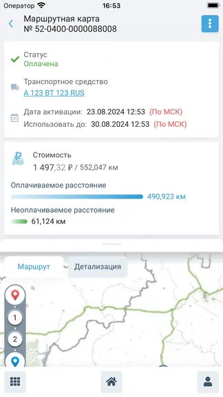 Скриншот 5/8
