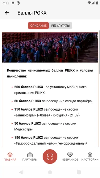 Скриншот 4/4