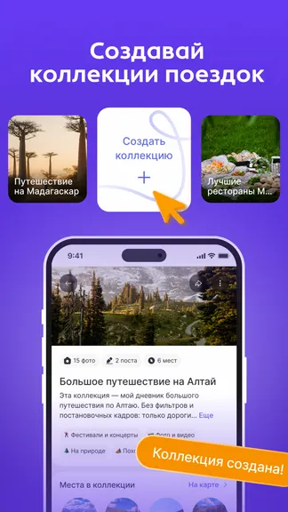 Скриншот 9/9