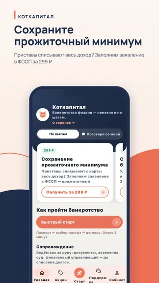 Скриншот 6/8