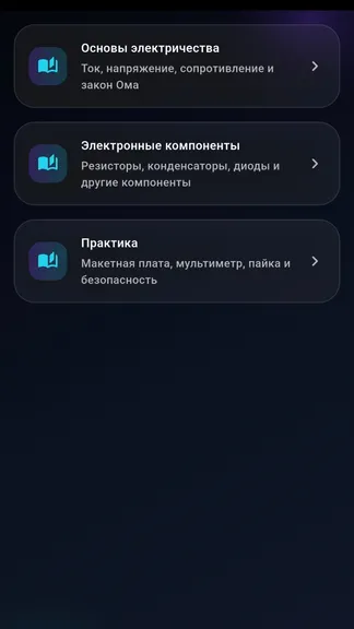 Скриншот 2/3