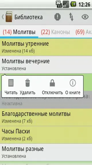 Скриншот 1/8