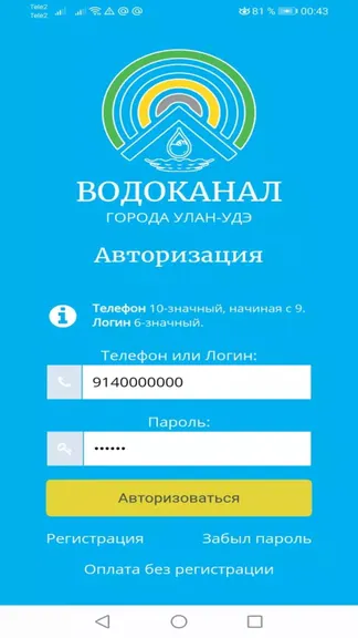 Скриншот 1/5