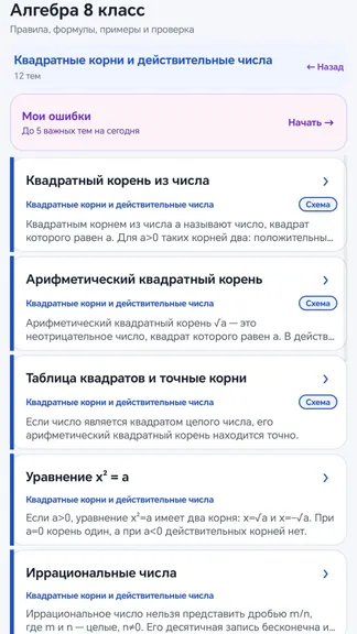Скриншот 2/9