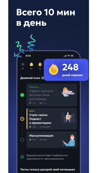 Скриншот 4/4