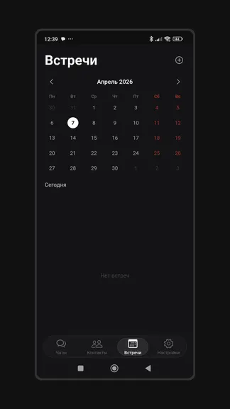 Скриншот 4/7