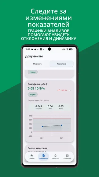 Скриншот 8/8