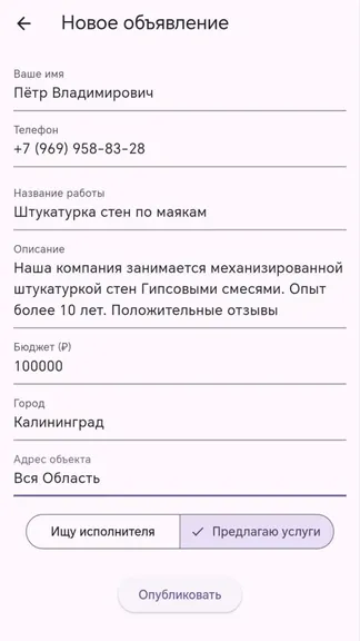 Скриншот 2/4