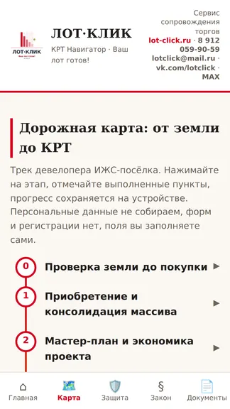 Скриншот 4/5