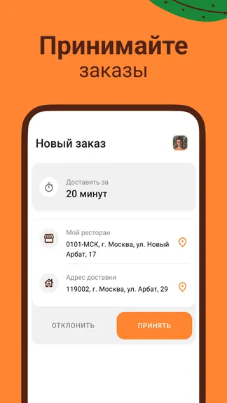 Скриншот 2/4