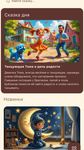 Скриншот 1/5