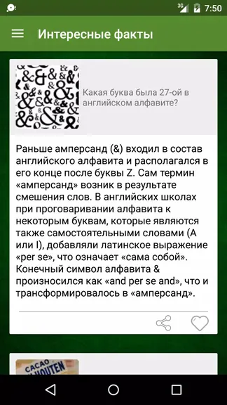 Скриншот 2/3