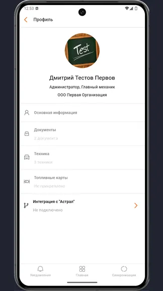 Скриншот 3/3