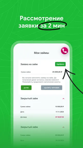 Скриншот 3/4