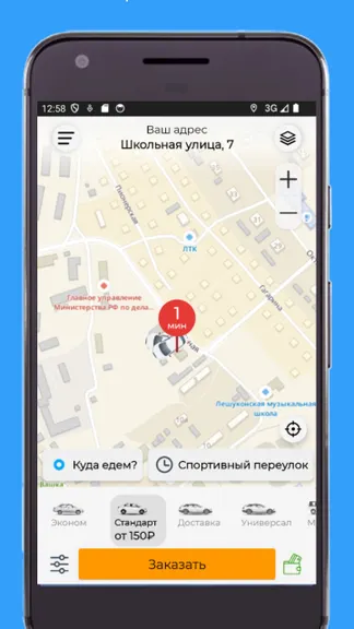 Скриншот 5/8