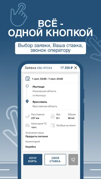 Скриншот 6/8