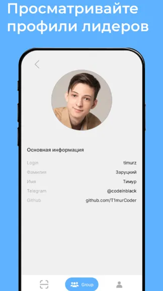 Скриншот 3/5