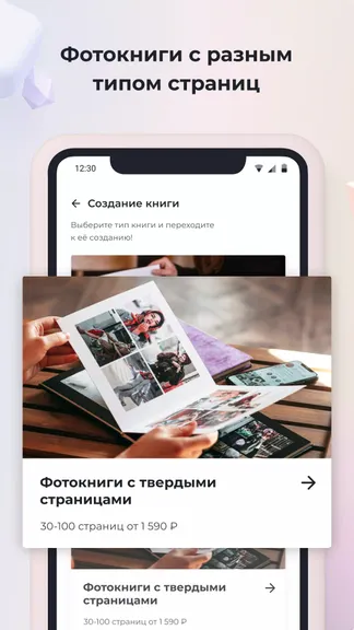Скриншот 1/5