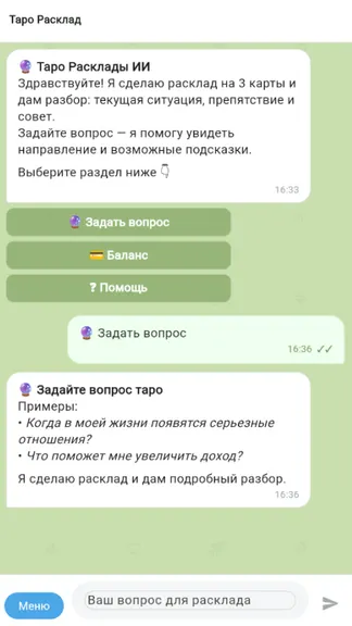 Скриншот 2/3