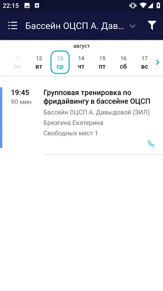 Скриншот 5/5