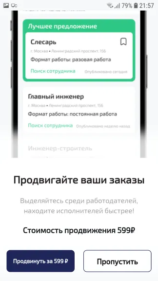 Скриншот 9/10