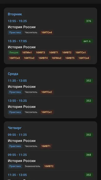 Скриншот 7/7