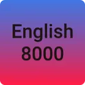 Английский 8000: учить слова логотип