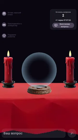 Скриншот 3/3