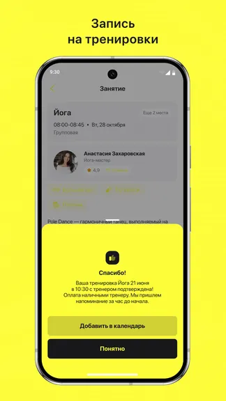 Скриншот 3/3