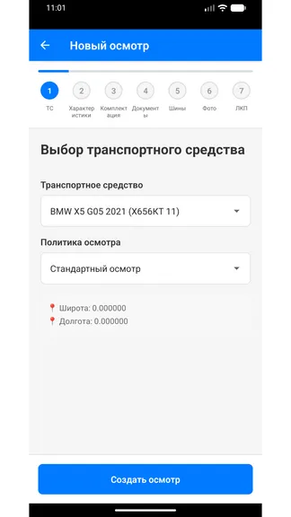 Скриншот 2/4