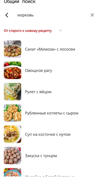 Скриншот 5/6